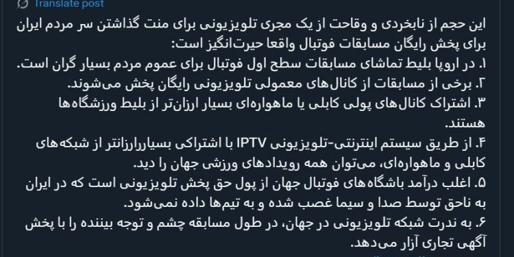 عکس | منت عجیب آقای گزارشگر صدای پژوهشگر تاریخ را هم درآورد!