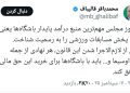 عکس| تاکید مهم رئیس مجلس روی حق پخش
