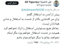 تاجرنیا: از استقلال نمیروم! – خبرآنلاین