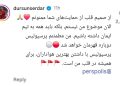 عکس| پیام ویژه سردار دورسون به هواداران پرسپولیس پس از ناکامی مهاجمان در گلزنی