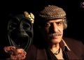استاد ایرج صغیری، پدر تئاتر بوشهر درگذشت