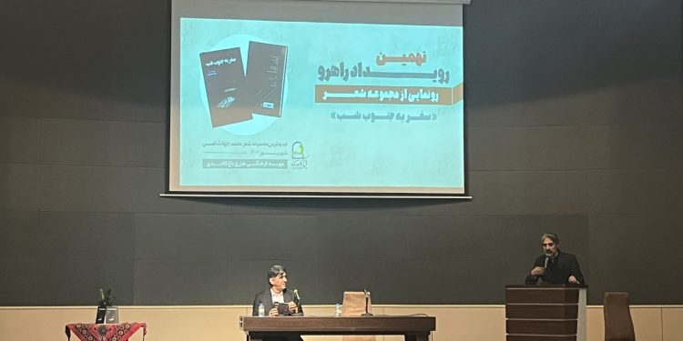 تلاقی شعر پست مدرن و ساده در «سفر به جنوب شب»