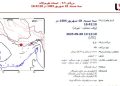 زلزله ۴.۲ ریشتری هرمزگان را لرزاند