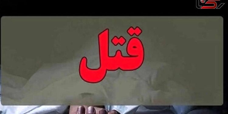 جنایت خونین در محله هاشمی تهران + جزییات