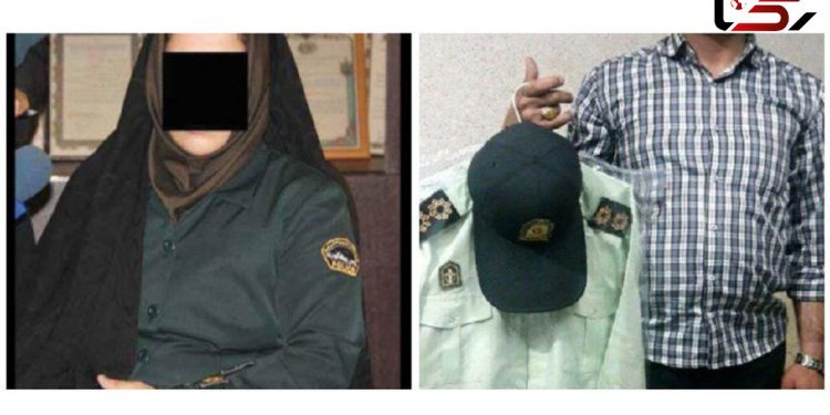این زن و مرد بی آبرو را می شناسید ؟! / در لباس پلیس چه کارها که نکردند ! + عکس