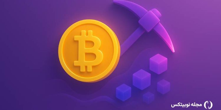 یک ماینر کوچک بیت کوین بیشتر از ۳۷۰٬۰۰۰ دلار پاداش گرفت!