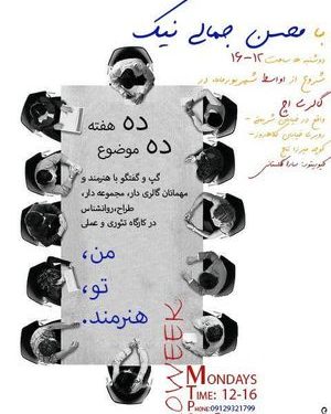 از اعترافات هنرمند تا نسبت هنرمند و رسانه