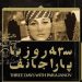 موزه سینمای ایران میزبان نمایش آثار پاراجانف میشود/ از «رنگ انار» تا «افسانه قلعه سورام»