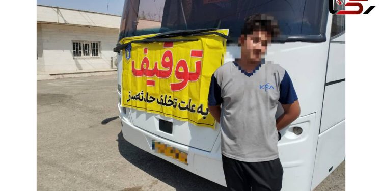 بازداشت جوان 18 ساله ای که راننده اتوبوس مسافربری در قم بود / بازی با جان مردم!