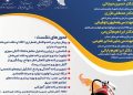 برگزاری اولین نشست تخصصی مدیران واحدهای صنعتی در حوزه ایمنی و پدافند غیرعامل در کرمان