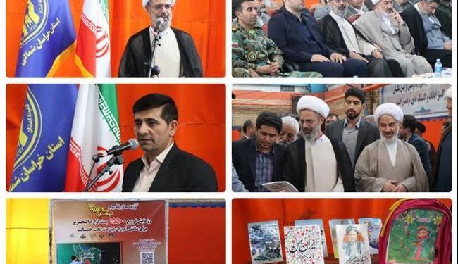 رزمایش توزیع ۱۵ هزار و ۵۰۰ بسته لوازم‌التحریر ویژه دانش‌آموزان نیازمند در خراسان شمالی