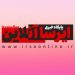 انتشار رسمی اپلیکیشن پایگاه خبری ایرسا آنلاین