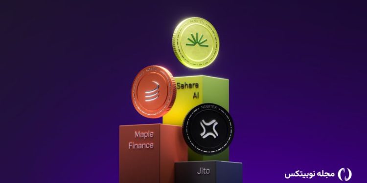 رمزارزهای ساهارا ای آی (SAHARA)، جیتو (JTO) و میپل فایننس (SYRUP) در نوبیتکس لیست شدند