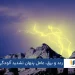 رعد و برق، عامل پنهان تشدید آلودگی تابستانی