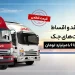 شرایط فروش نقد و اقساط کامیونت‌های جک با پیش‌پرداخت 2/1 میلیارد و قیمت قطعی