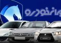 قیمت محصولات ایران خودرو از تورم هم جلو زد!