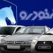 قیمت محصولات ایران خودرو از تورم هم جلو زد!