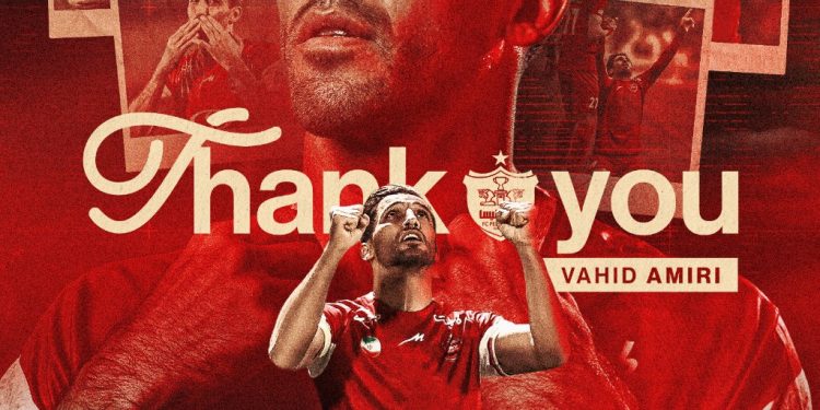 وحید امیری رسما از پرسپولیس جدا شد