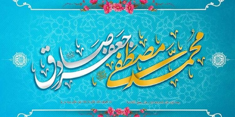 تبریک میلاد پیامبر اکرم (ص) و امام جعفر صادق (ع)