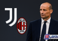 آلگری: یوونتوس گذشته‌ی من است، نه دشمنم