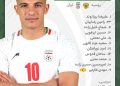 اعلام ترکیب تیم ملی فوتبال ایران مقابل روسیه