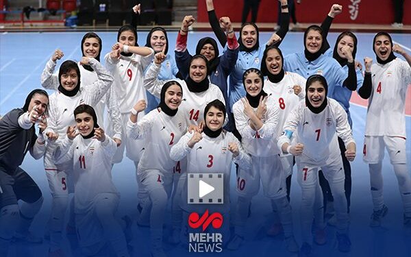 لحظه قهرمانی تیم ملی فوتسال بانوان ایران در بازیهای آسیایی بحرین