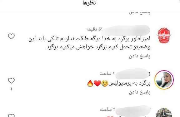 عکس| درخواست هواداران پرسپولیس؛ یحیی برگرد!