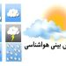 تا نیمه اول آبان خبری از بارش در کرمانشاه نیست