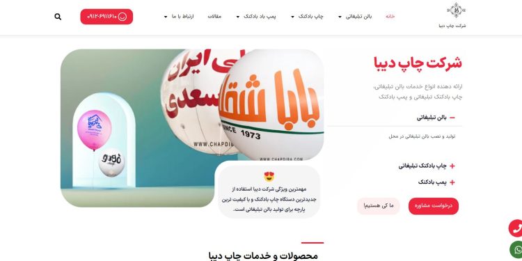 بررسی 6 غول صنعت بالنهای تبلیغاتی و خدمات منحصربهفرد آنها