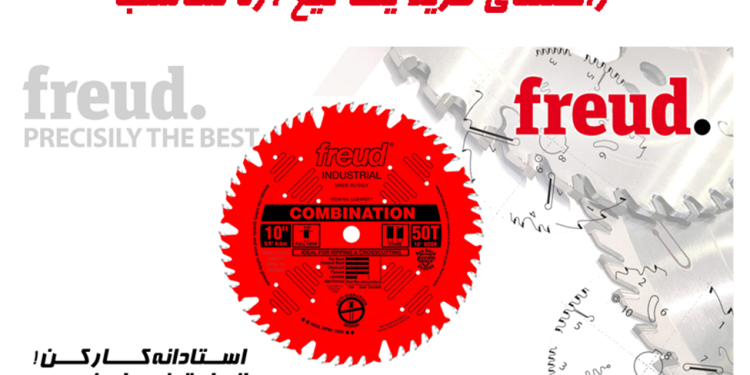 بهترین تیغ اره دیسکی