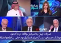 منیف الحربی: حمله ایران ضربهای بود که اسرائیل انتظارش را نداشت!