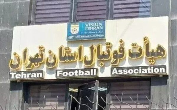 ورود هیئت فوتبال استان پایتخت به دیدار جنجالی با ۱۰ گل!