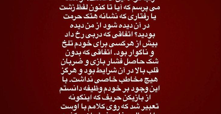 خبر : عکس| معذرت‌خواهی سروش رفیعی به سبک خداداد عزیزی!