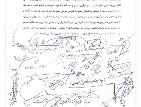 نارضایتی نمایندگان مجلس به تبعیض در فوتبال؛ نامه به وزیر با ۳۶ امضا