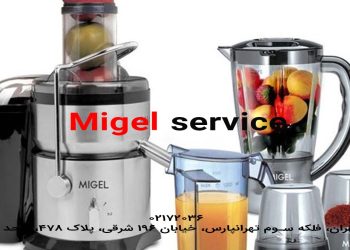 تعمیر لوازم خانگی میگل