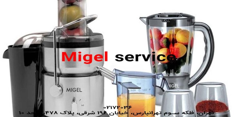 تعمیر لوازم خانگی میگل