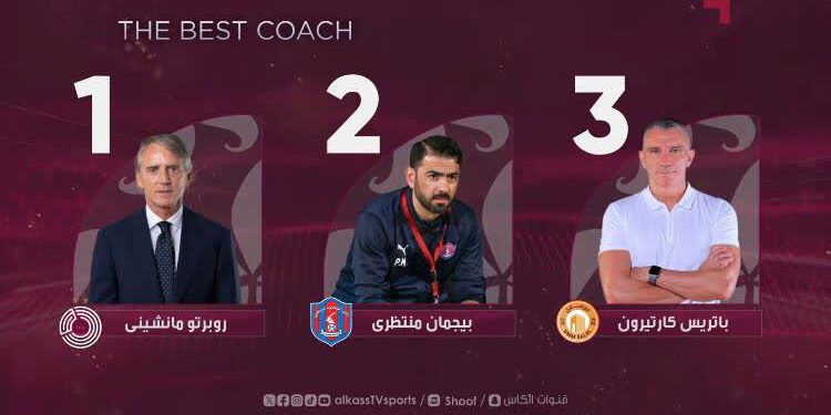 رقابت پژمان منتظری با کارترون و روبرتو مانچینی