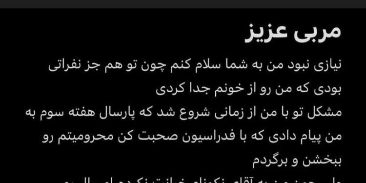 حمله حسینی به ساپینتو: من را از خونه‌ام جدا کردی/ فعلا شاد باش