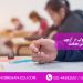 از صفر تا صد قبولی در آزمون تیزهوشان با کلاس هدفمند