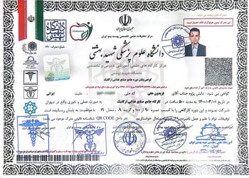 نقش دکتر فریدون حقی در توسعه محصولات سالم و مدیریت علمی برند حکیم برزند مغان