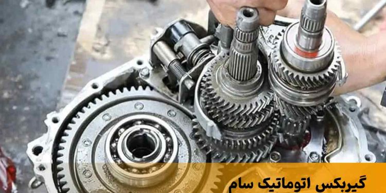 تعمیر گیربکس اتوماتیک چانگان