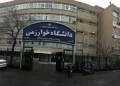 دو دانشگاه دیگر هم تا پایان سال مجازی شدند